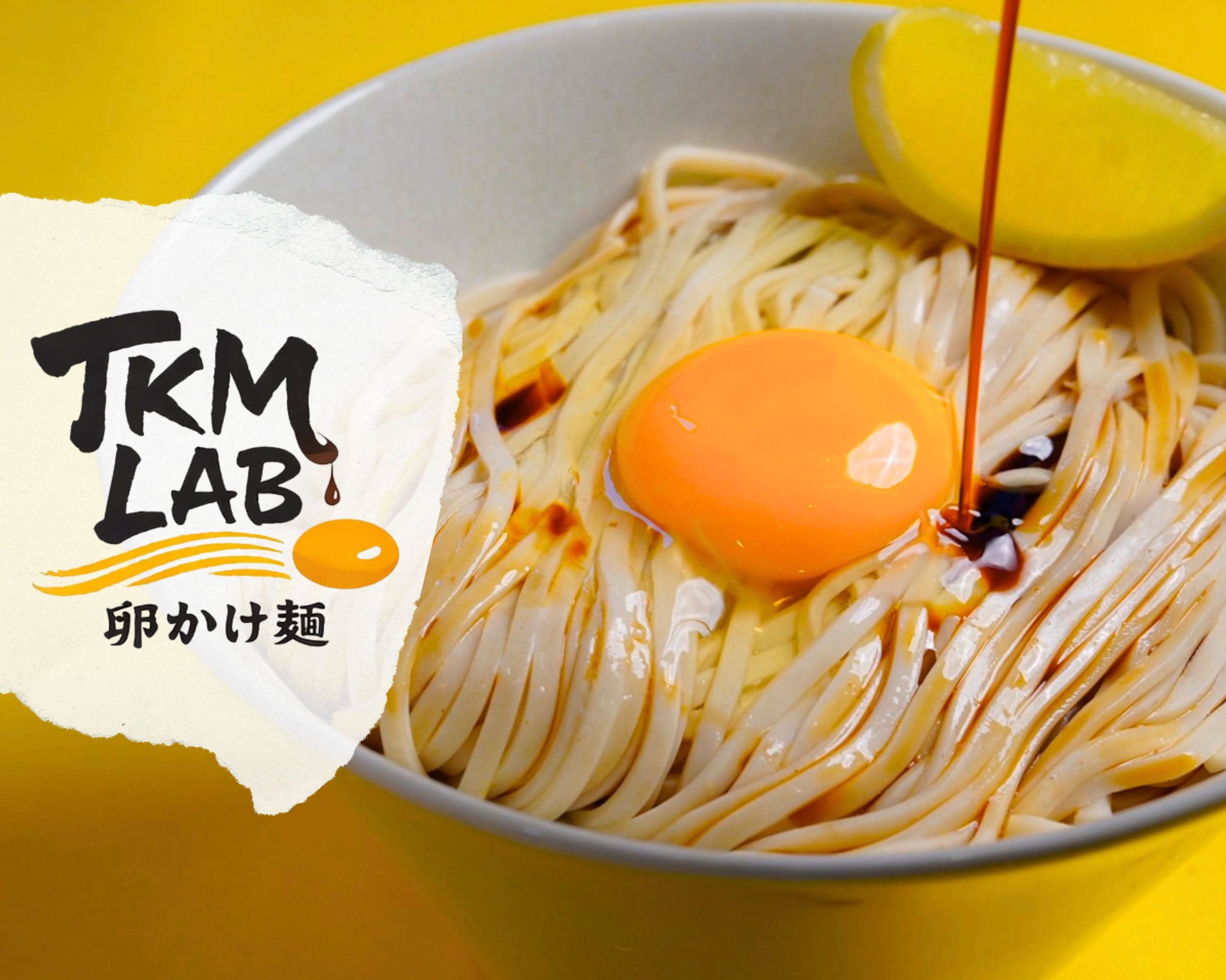 究極の卵かけ麵 TKM Lab～練馬駅前店～の出前・宅配・テイクアウト 