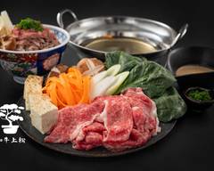 黒毛和牛しゃぶしゃぶ丼 上松 鐘ヶ淵�店