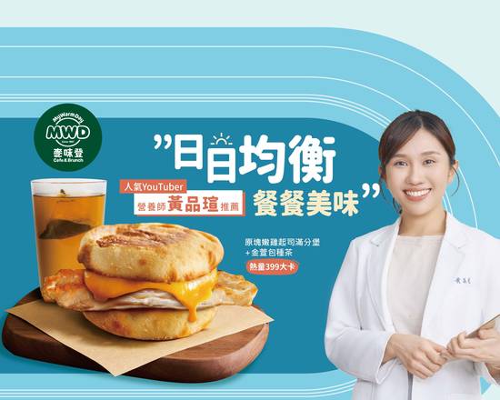 麦味登 北市国王二店>