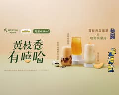 Ｍr.WISH 希望好茶 新竹城隍廟店