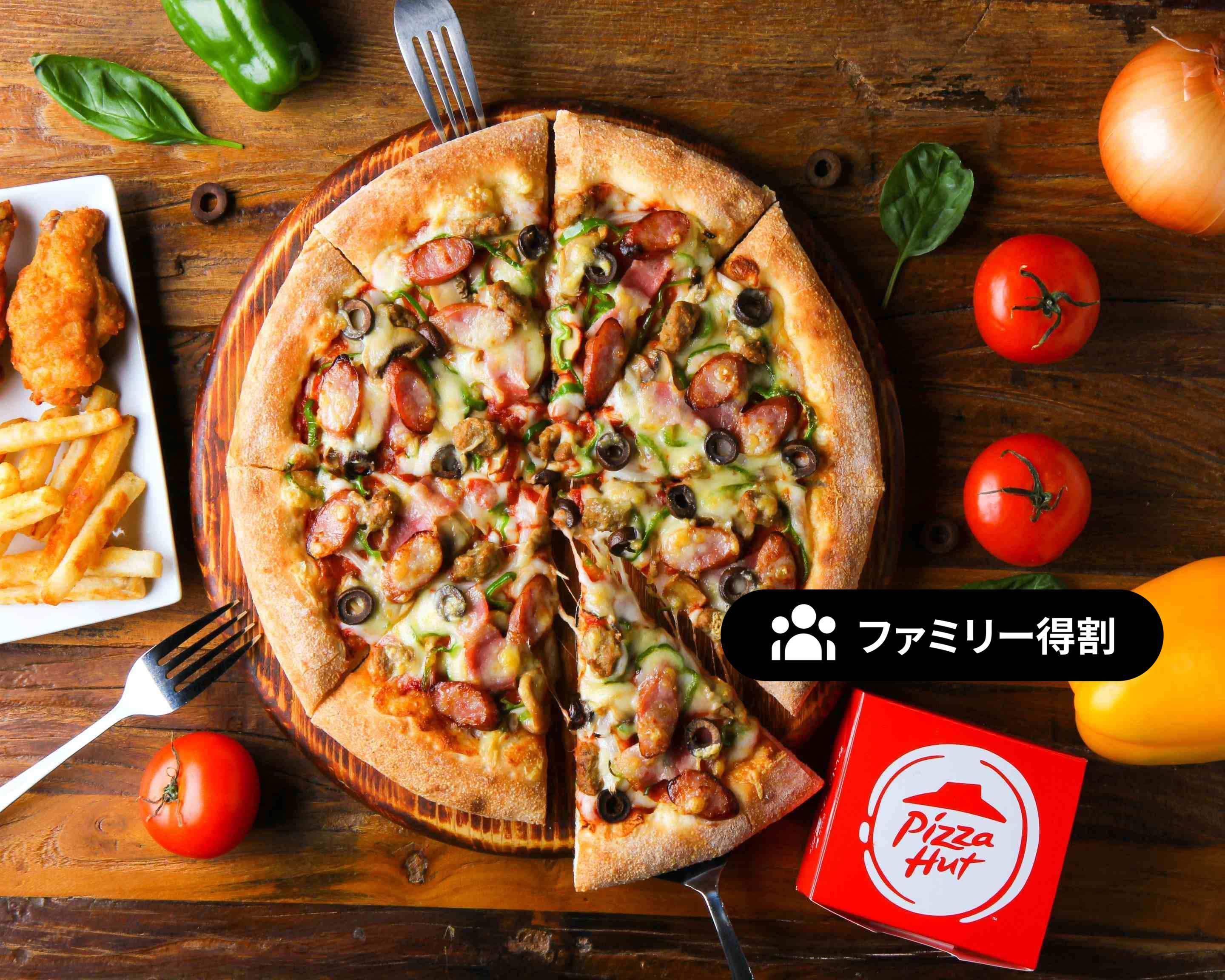 ピザハット 東戸塚店 Pizza Hut Higashi Totsukaの出前・宅配・テイクアウトメニュー | ウーバーイーツ