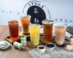 茶勒古早味紅茶