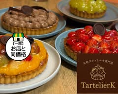 本格タルトケーキ専門店 タルトリーＫ