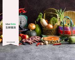 溪洲公有傳統市場 旺旺蔬菜店