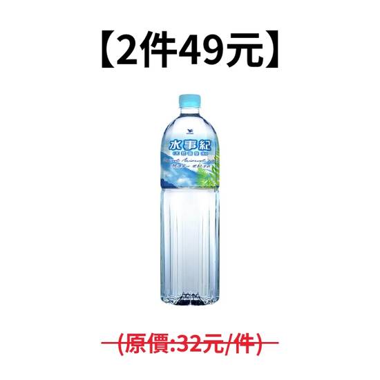 【2件49元】水事紀礦泉水PET1500