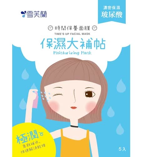 雪芙蘭時間保養面膜-保濕大補帖5片 <5PC片 x 1 x 1BOX盒>