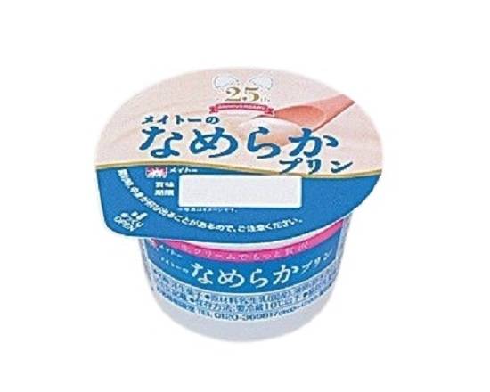 ◎メイトー なめらかプリン(105g)【デザート】*