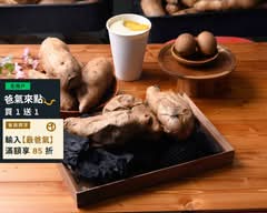 蜜心烤地瓜 德民店