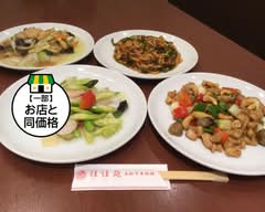 佳佳苑　中華料理 Yoshiyoshien Chinese cuisine
