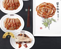 QJD Peking Duck Restaurant 全聚德
