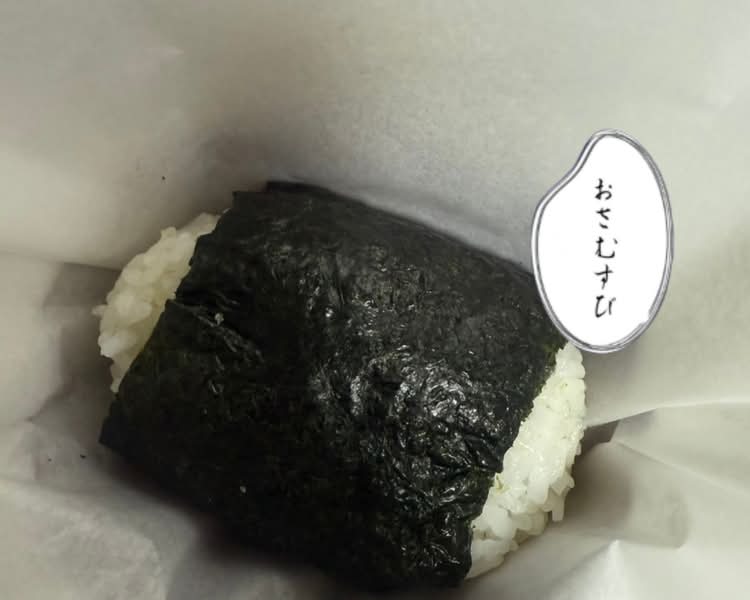 おさむすび Osamusubi delivery & takeaway menu | Uber Eats
