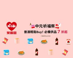 萊爾富3536松山博仁店
