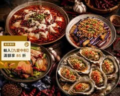 酌酒幾杯 江湖風味小炒