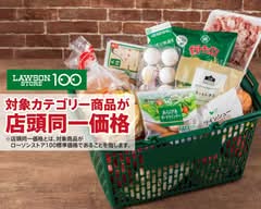ローソンストア100 府中清水が丘三丁目店
