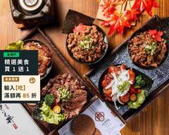 牛丁次郎坊X台南崇德支店 燒肉丼專科