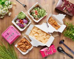 小春糕渣卜肉 八德興仁分店