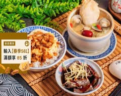 熹湯 l 雞湯 蒸蛋 滷肉飯 專賣 (台中中科店)