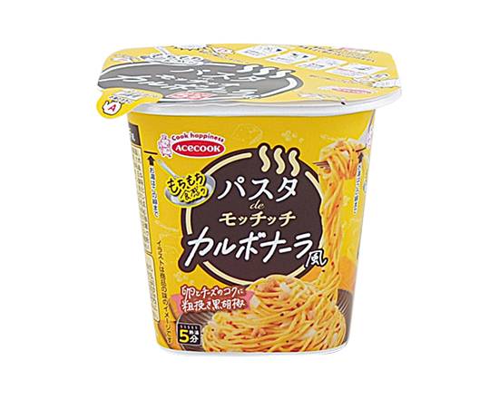 パスタdeモッチッチ カルボナーラ風【カップ麺】