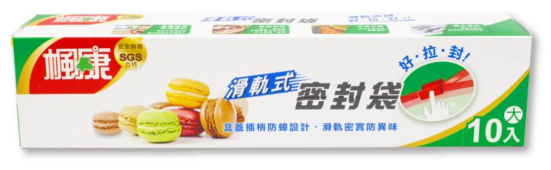 楓康滑軌夾鏈密封袋大10入 #97105772