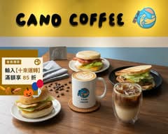 咖諾咖啡 Cano Coffee
