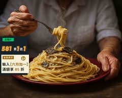 佩佩奶奶 大份量義大利麵 Pasta à Pepe  三總成功店