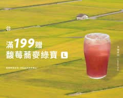 得正 OOLONG TEA PROJECT 竹北博愛計劃