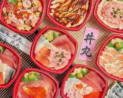 丼丸 愛 日野店 donmaru ai hinoten