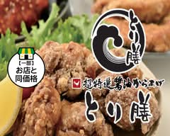 とり膳　やまのうち店