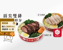 蛋白盒子健康餐盒 The Protein Box 三峽店