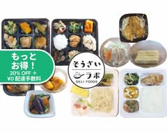 そうざいラボ 手作り◎ 無添加◎ 出汁◎ Souzailabo Deli foods