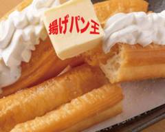 揚げパン王