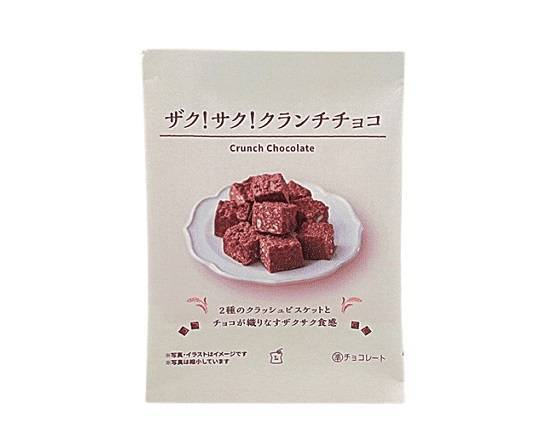 【菓子】◎Lm ザク!サク!クランチチョコ(54g)