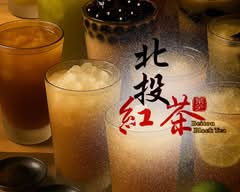 北投紅茶職人茶飲 南京店