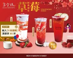 上宇林 西屯文心店