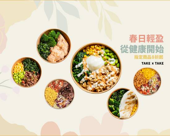 Take Take 內湖洲子店