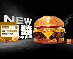 Burger King 漢堡王 高雄小港店