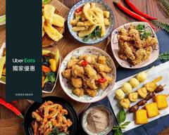 台灣第一家鹽酥雞 青年二店