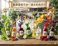 醫療靈媒不加一滴水的西芹汁