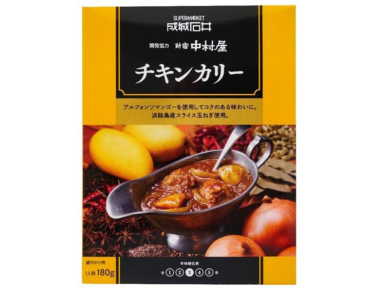 成城石井＆新宿中村屋カリー　チキン　180g　J-153