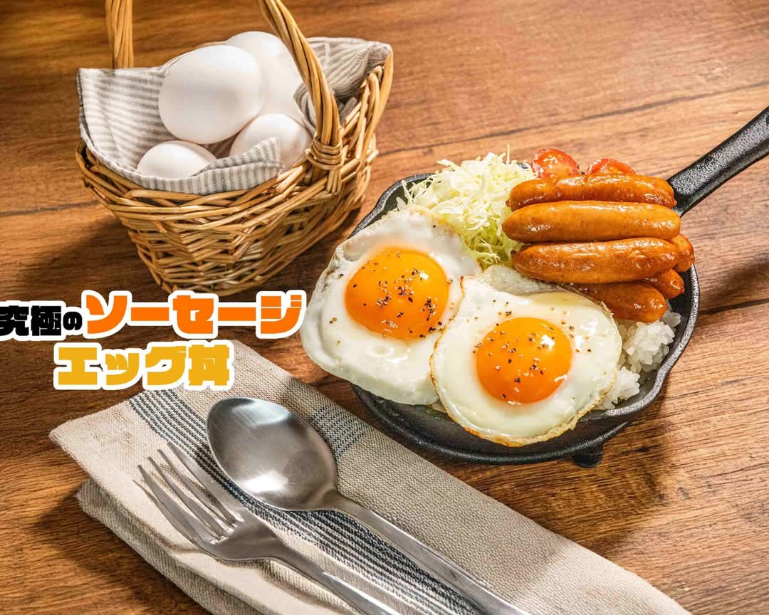 究極のソーセージエッグ丼 宗右衛門町店の出前・宅配・テイクアウト