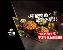 肉次方 台中文心五權西店
