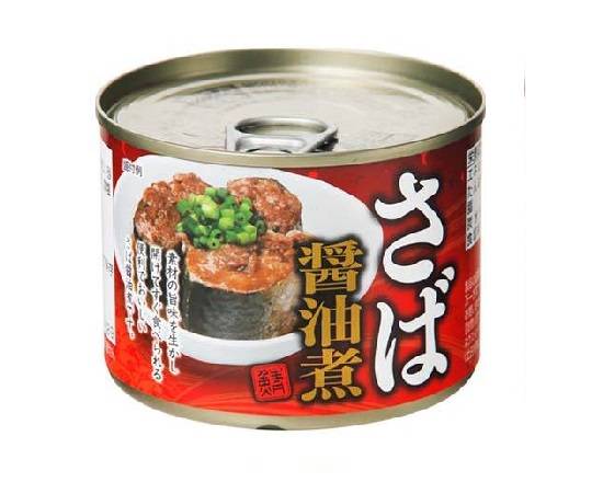 339108：ネクストレード さば醤油煮 150G / Nextrade Simmered Mackerel in Soy sauce (Canned Foods)