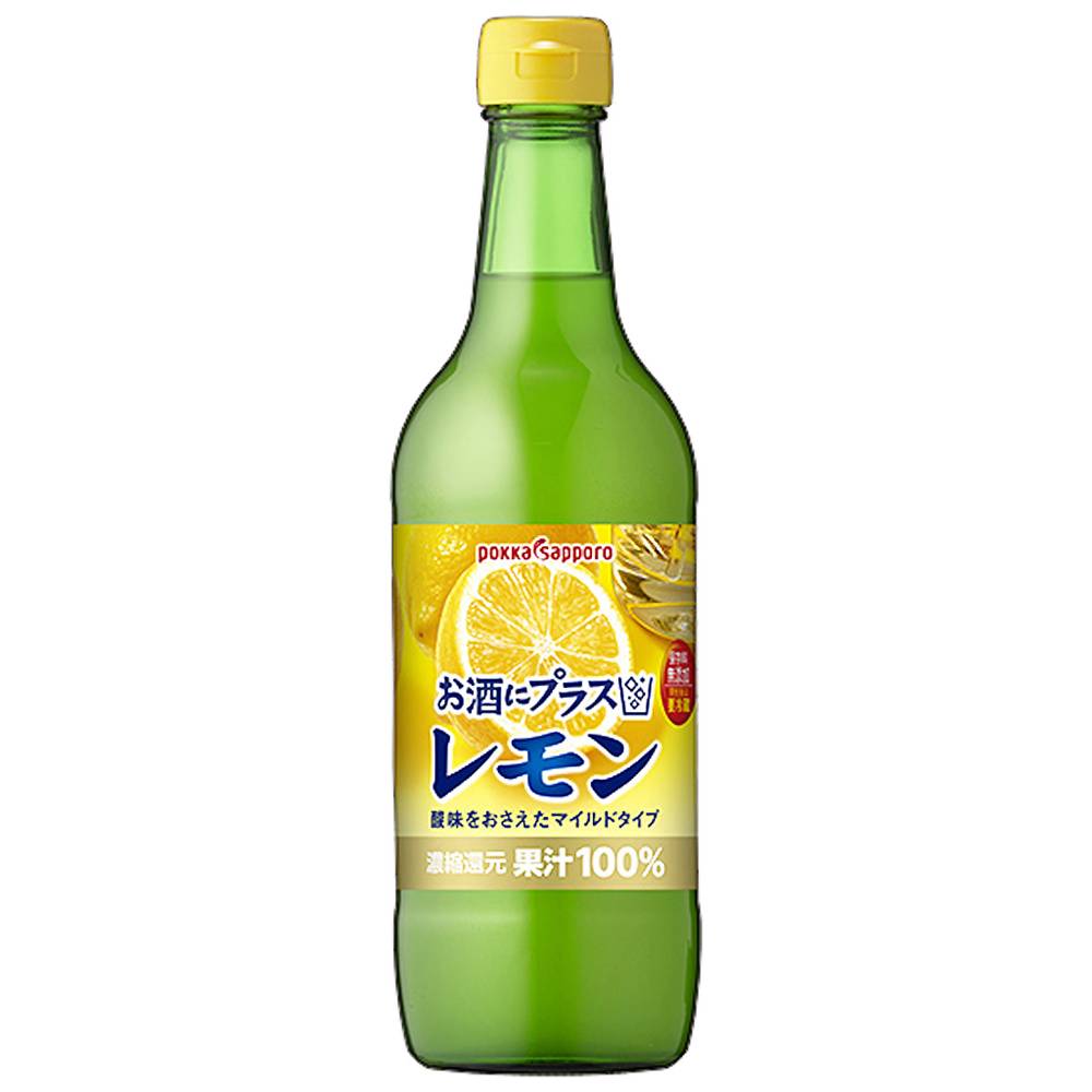 ポッカサッポロ　お酒にプラス　レモン/540ml