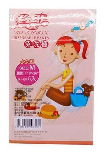 愛爽免洗褲5入(女M)#4710412907007