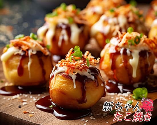 新ちゃんたこ焼き Shinntyann Takoyaki 駒込店のデリバリー ・持ち帰り