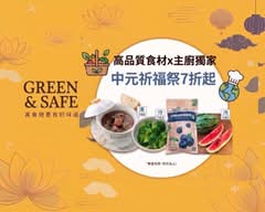 Green&Safe 真食物專賣店 延吉店