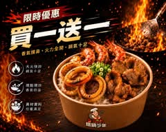 鐵鍋少年丨現炒鐵板料理丨蓋飯丨便當丨熱炒 台中向心南店
