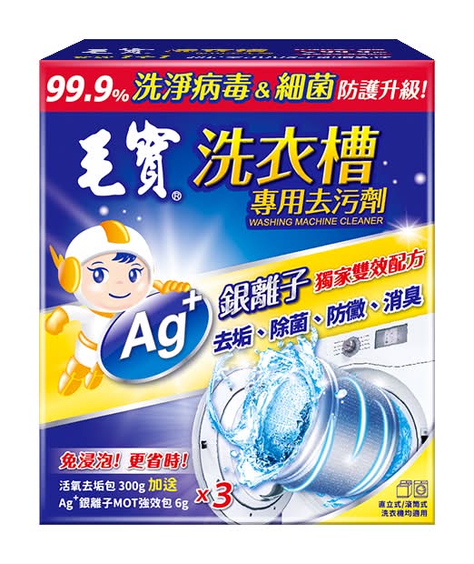 毛寶洗衣槽專用去污劑 <900g克 x 1 x 1Box盒>