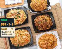 饒河炒飯麵