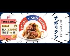咕嚕咕嚕家うちりょう 漢神成功總店